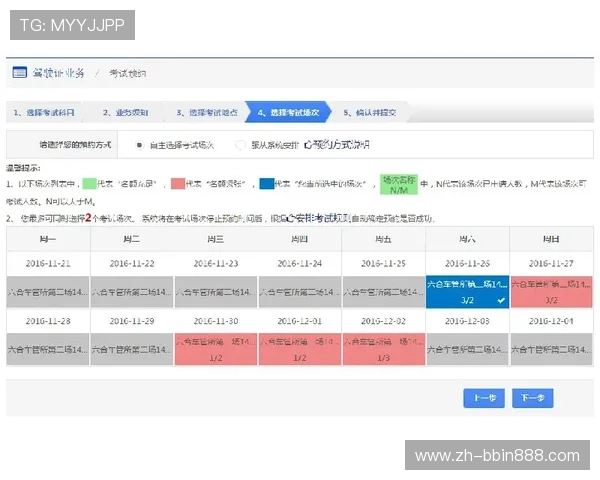 投诉bbin官方账号异常的具体步骤与注意事项指南