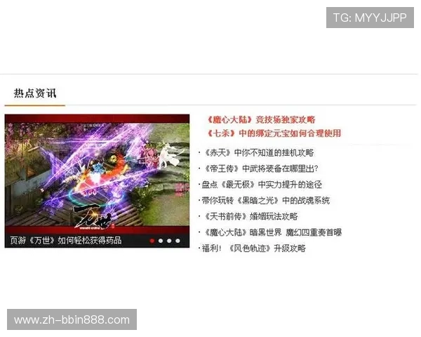 BBIN官方首页提供最新游戏资讯和优惠活动,助你轻松掌握行业动态与福利信息