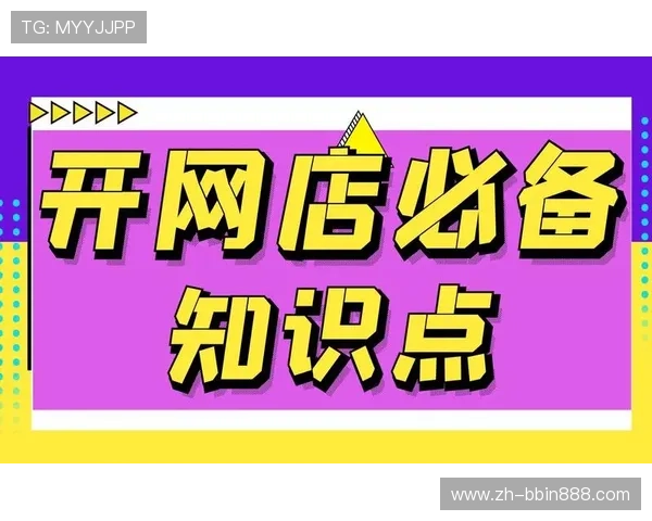bbin游戏厅新手入门指南详细讲解注册流程与常见问题解决方案