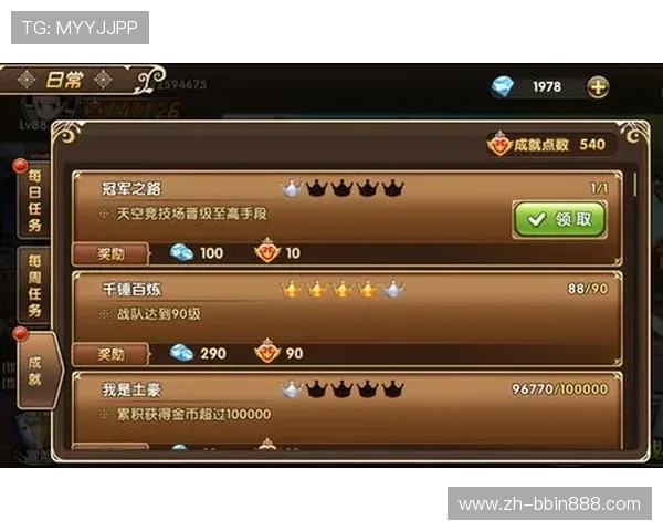 宝盈官网每日任务与成就系统详解助你轻松完成每日目标